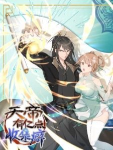 Tối Cường Thiên Đế Hệ Thống