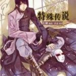 Đặc Thù Truyền Thuyết