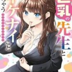 Amama-Sensei Quá Ngọt Ngào