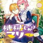 Cô Hầu Gái Người Máy