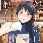 Thưởng rượu đêm khuya là bí quyết để giữ gìn hạnh phúc hôn nhân.