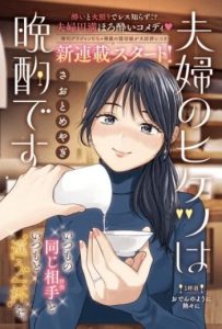 Thưởng rượu đêm khuya là bí quyết để giữ gìn hạnh phúc hôn nhân.