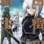 Bạch Lôi Kỵ Sĩ