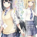Class no Bocchi Gal wo Omochikaeri Shite Seisokei Bijin ni Shite Yatta Hanashi