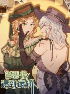 Phản Diện Gặp Kẻ Cuồng Yêu