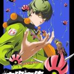 Trùng Trùng Ký Sinh