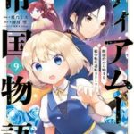 Biên Niên Sử Về Đế Chế Tearmoon