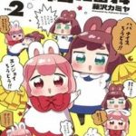 Department of Corporate Slave Rabbits.