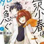 Aizawa Koharu muốn chết sớm