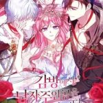 Tôi Gặp Nam Chính Trong Tù