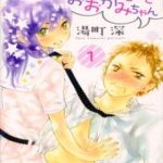 Namete, Kajitte, Tokidoki Medete