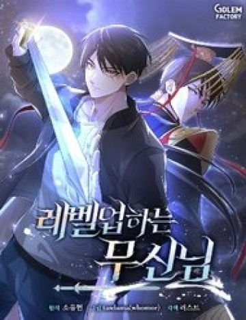 Võ Thần Thăng Cấp