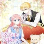 Công chúa nhỏ chờ được hủy hôn