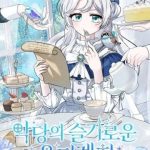 Kế Hoạch Nghỉ Hưu Của Nhân Vật Phản Diện