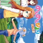 Non Non Biyori Remember