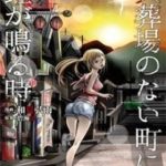 Ông Kẹ sau 6h tối!