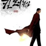 Quán Ăn Sát Thủ