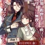 Quán Cà Phê Sách Của Vị Cứu Tinh Ở Một Thế Giới Khác