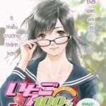 Quần Lót Dâu Tây - East Side Story