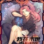 Quản Trị Mạng Tại Mạt Thế