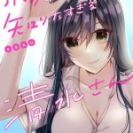 Boku wo Shirita Sugiru Shimizu-san