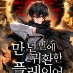 Quỷ Vương Trở Lại