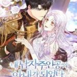 Tôi Trở Thành Vợ Nam Chính