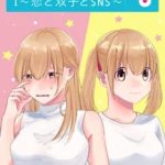 Tôi ~ Tình Yêu, Song Sinh Và Sns ~