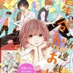 Uchuu No Hate No Mannaka No