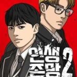 Những Mảnh Đời Tan Vỡ 2