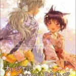 Chiyo-chan no Yomeiri