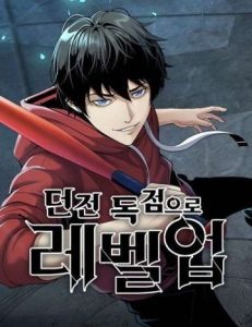 Tăng Cấp Với Các Vật Phẩm Độc Quyền Của Dungeon