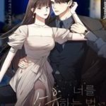 Cách Để Có Được Em