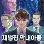 Tiểu Thiếu Gia Gia Tộc Tài Phiệt