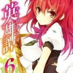 Rakudai Kishi No Eiyuutan