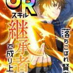 Nhà Hiền Triết Đã Nghỉ Hưu Thay Đổi Cuộc Đời Bằng Kỹ Năng UR