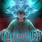 Rạp Chiếu Phim Địa Ngục