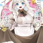 Tôi Sẽ Trở Thành Maid Mà Cậu Hằng Mong Ước!