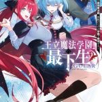 Từ Phù Thủy Mạnh Nhất Khu Ổ Chuột Đến Vô Song Tại Học Viện Pháp Thuật Hoàng Gia