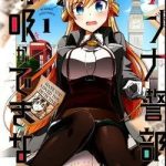 Rinna Keibu wa Kokyuu ga dekinai