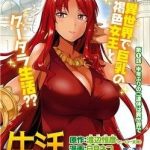 Risou no Himo Seikatsu