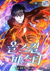 Bậc Thầy Toàn Bộ Kỹ Năng