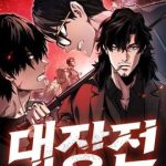 Đại Tướng Chiến