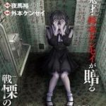 Yếm Đàm Dạ Thoại