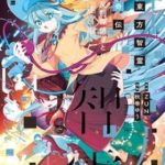 Đông Phương Trí Linh Kỳ Truyện ~ Thám Tử Bất Tuân Satori