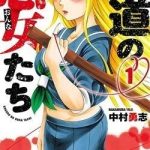 Rokudou no Onna-tachi