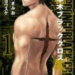 Roppongi Black Cross