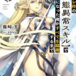 Hazure Waku No Joutai Ijou Skill De Saikyou Ni Natta Ore Ga Subete Wo Juurin Suru Made