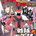 Chiến Đội Đại Thất Cách