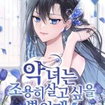 Ác Nữ Chỉ Muốn Sống Yên Bình